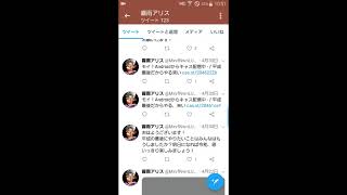 一部公開とアリルの紹介