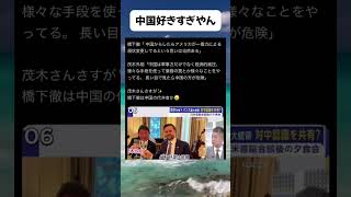 #高市早苗 #自民党 #税金 #政治