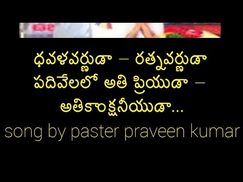 davalavarnudaa