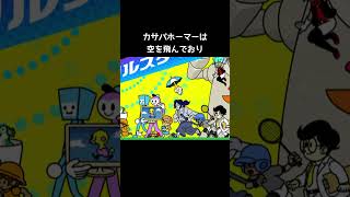 リズム天国の表紙の小ネタ【リズム天国ミラクルスターズ】#トン・カチオ#カサパホーマー#アレのエサ