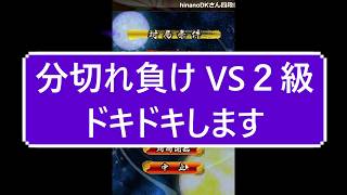 小学生将棋実況　蒼野奨　３分切れ負け将棋ウォーズ　VS２級　３分はドキドキします