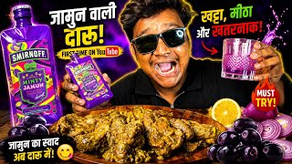 Minty Jamun with Chicken Liver Mukbang | Eating & Drinking thumbnail