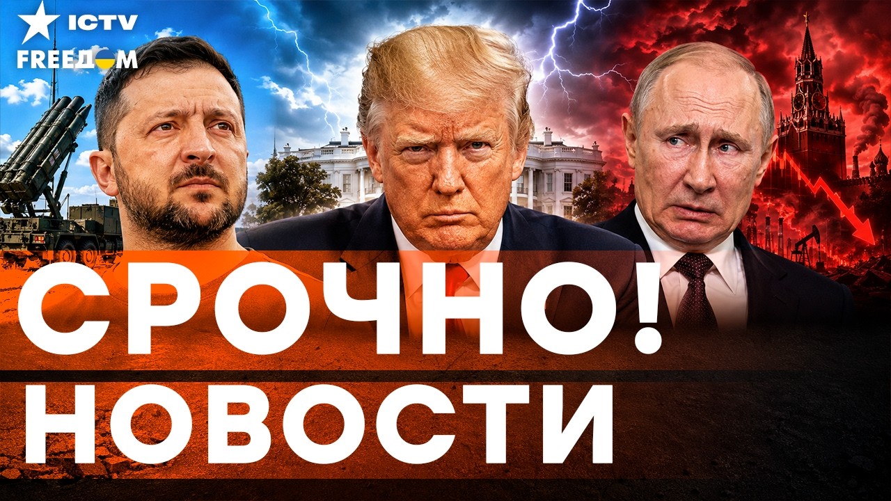 МОСКВЕ ОСТАВЯТ ОДИН ВЫХОД! Зеленский собирает союзников для ФИНАЛЬНОГО давл