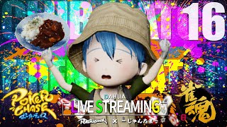 クラブマッチ頑張るゾウ！ §16-01❷【ポーカーチェイス】