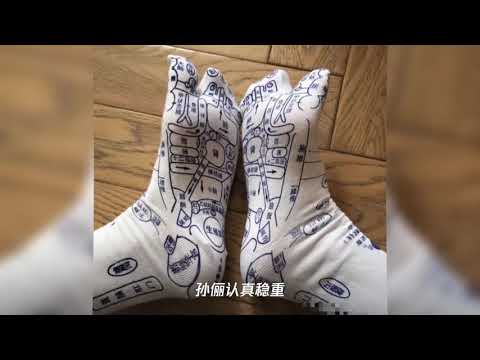 有一种袜子叫邓超送给孙俪的保健袜