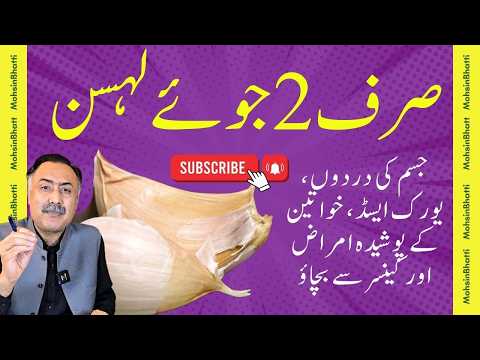 Lehsan Garlic Benefits