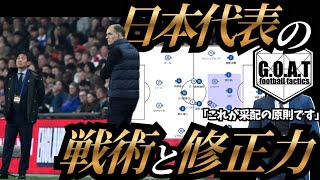 日本代表の''修正力''がイングランドを狂わせた理由【切り抜き】
