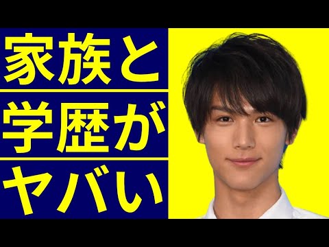 中川大志の学歴・出身校の偏差値と家族に驚きを隠せない…『家政婦のミタ』でブレイク俳優の子役時代からの[経歴](https://sugutopi.com/%e4%b8%ad%e5%b7%9d%e5%a4%a7%e5%bf%97%e3%81%ae%e7%b5%8c%e6%ad%b4%e3%81%af%ef%bc%9f%e5%8e%9f%e5%ae%bf%e3%81%a7%e3%82%b9%e3%82%ab%e3%82%a6%e3%83%88%e3%81%95%e3%82%8c%e3%81%9f%e5%b0%91%e5%b9%b4%e3%81%8c/)が凄すぎる！