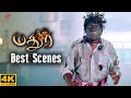 Madhurey 4K Best Scenes குடும்பமா இது எலக்ட்ரிக் சு�