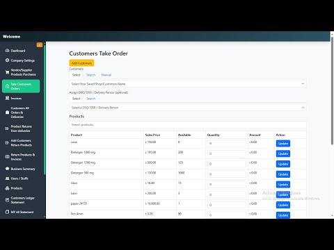 অর্ডার গ্রহণ করুন