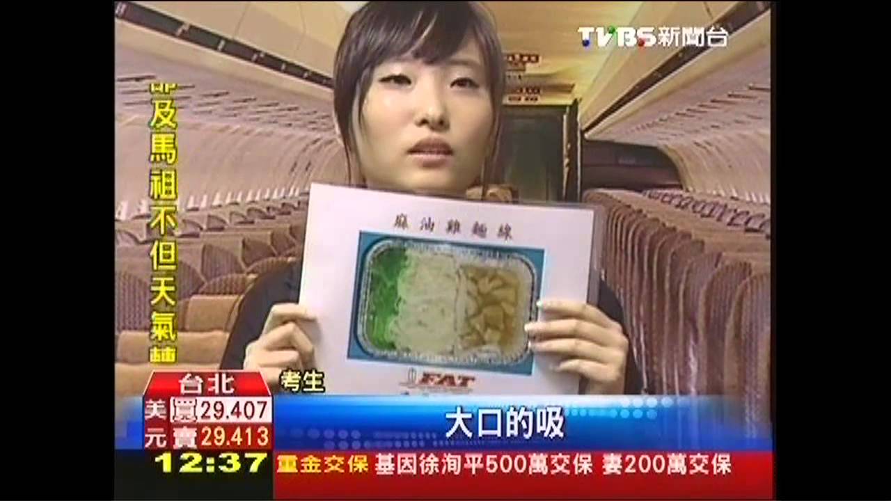 介紹飛機餐 考空姐拚創意「唱給你聽」