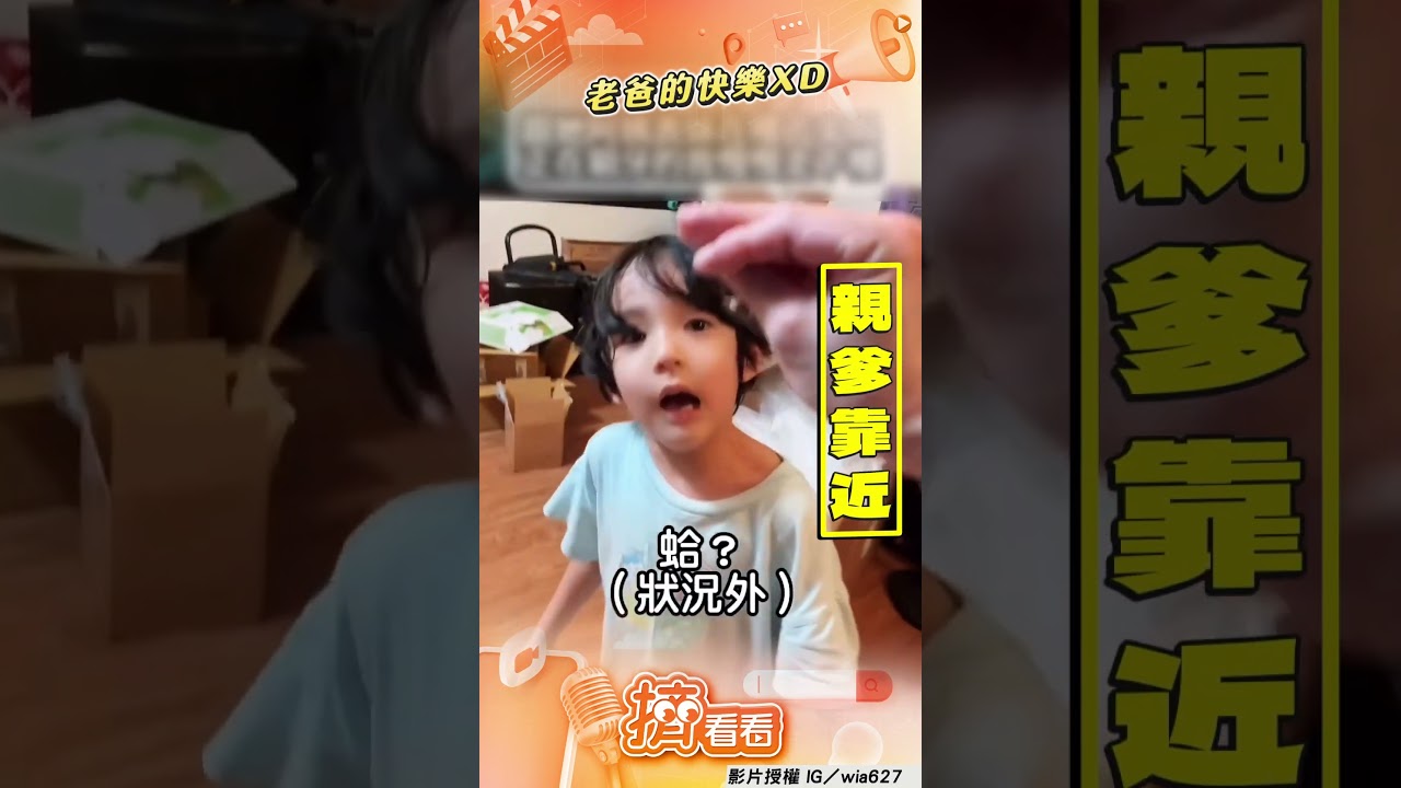 影音/爸徒手抓大強「3女狂尖叫」! 兒怒嗆太吵「下秒嚇瘋」網笑翻