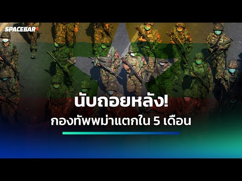 คลิกเพื่อดูคลิปวิดีโอ