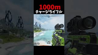 1000mチャージライフル撃ったらどうなるのか！  #エーペックス #エーペックス #実況 #ゲーム実況 #エーペックスレジェンズ