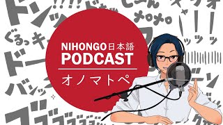 YUYUの日本語Podcast:🤯👀オノマトペ👨‍🏫👩‍🎓(Japanese Podcast with subtitles)