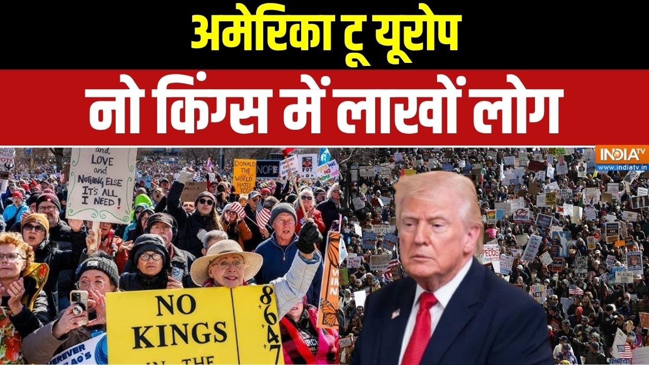 Iran- US Israel War: अमेरिका टू यूरोप, नो किंग्स में लाखों लोग।Middle Ea