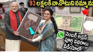HOW TO SELL OLD COINS ADN NOTES IN TELUGU \ #old_note_buyer #old_coin_buyer #indianoldcurrancybuyer