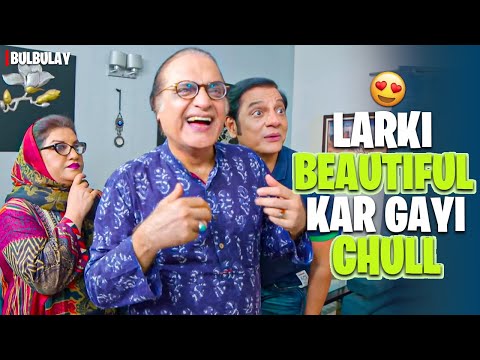 Larki Beautiful Kar Gayi Chull 😍🙈 | Bulbulay Season 2 | Momo | Ayesha Omar & Nabeel | Comedy Drama