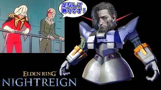 しろがね人以外参加大歓迎のエンジョイナイトレイン