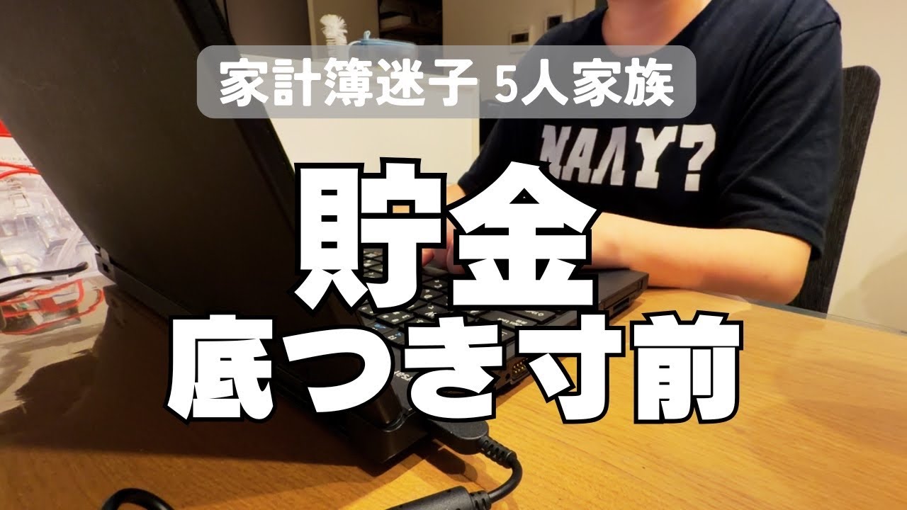 YouTubeサムネイル