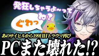 【不破湊】またPCが壊れたかも（ガチ）【トラウマ級悪夢のサイヒルから199日目】