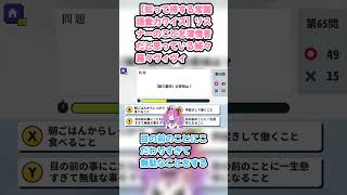 【知って得する常識語彙力クイズ】リスナーを薄情者だと思っている綺々羅々ヴィヴィ #綺々羅々ヴィヴィ #ヴィヴィ切り抜き #ホロライブ #知って得する常識語彙力クイズ #hololive