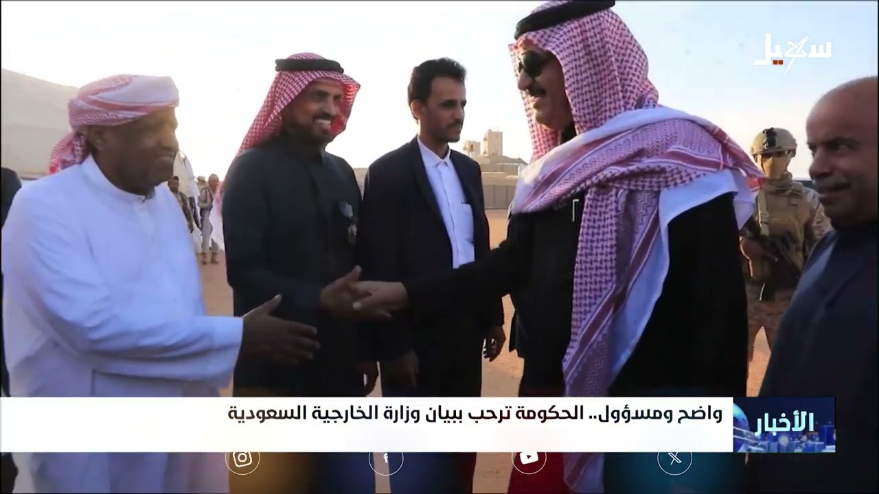 واضح ومسئول .. الحكومة ترحب ببيان وزارة الخارجية السعودية