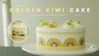 골드키위⭐️생크림 케이크 만들기 : Golden kiwi cake Recipe - Cooking tree 쿠킹트리