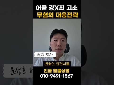 강간죄 불송치 방어사례