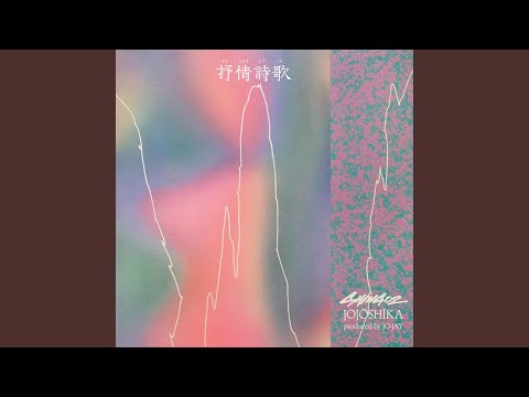 Shing02 燻銀 / IBUSHIGIN song
