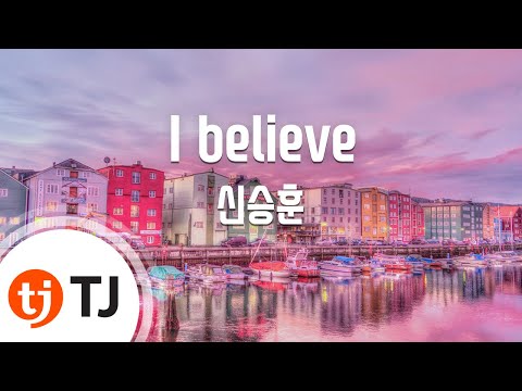 [TJ노래방] I believe - 신승훈 ( - Shin Seung Hoon) / TJ Karaoke