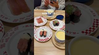 #vlog #ランチ #グルメ #料理 #寿司