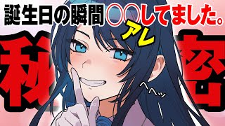 【Ado】誕生日に◯◯していた事を告白するAdoさん【切り抜き】