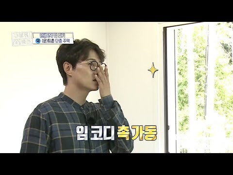 [HOT]Spacious house, 구해줘! 홈즈 20190908
