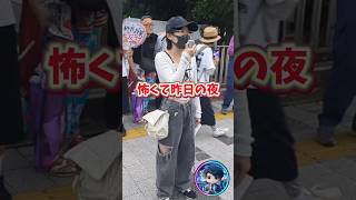【移民反対デモ】今の政治が怖くて女性涙…🥺9/15 #石破茂 #自民党 #岩屋毅 #岩屋外務大臣