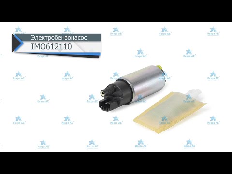 Мотор электробензонасоса ваз 2110 Мотор электробензонасоса ваз 2110