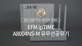 EFM ipTIME A8004NS-M 유무선공유기_동영상_이미지