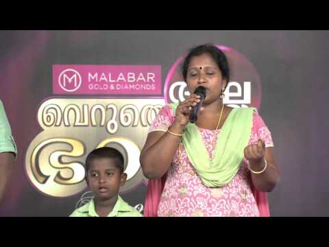 Veruthe Alla Bharya Season 2 I Episode 2 - Part 1 I Mazhavil Manorama