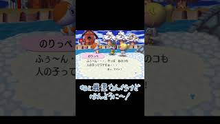 ガールズトークでまさかの人物の話題が…【街へいこうよどうぶつの森】