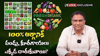 Organic Vegetables Shop is Genuine or Not | What to Do for Organic Vegetables | Veeramachaneni Diet