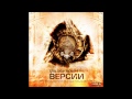 Trilogy Soldiers - Держись (DenN, Lenar; Nekby; музыка ...