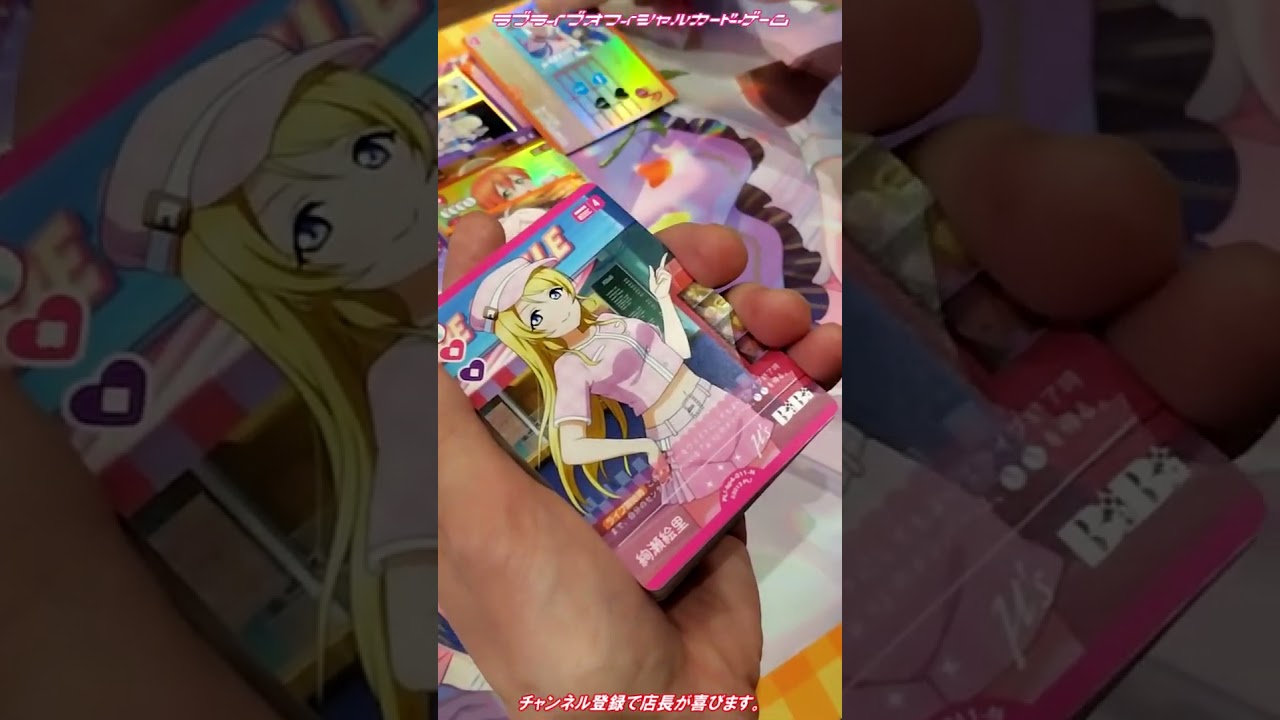 【ラブカ】カフェでラブカを開封する動画2026 ⑪ #ラブカ #ラブライブカードゲーム