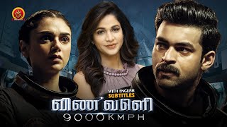 Vinveli 9000 Tamil Full Movie  Latest Tamil Dubbed