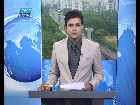 02 PM News || দুপুর ০২টার সংবাদ || 09 October 2020 || ETV News