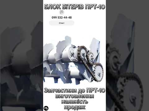 Блок битеров ПРТ-10 | Запчасти на навозоразбрасыватель ПРТ-10 - фото 5 - id-p2081925504