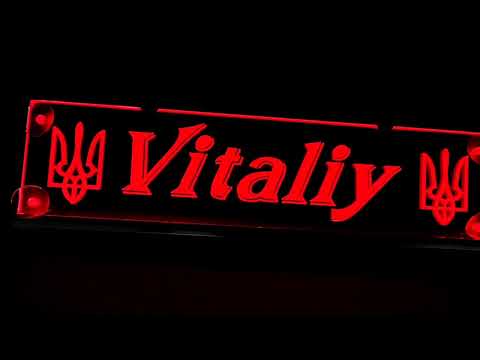 Led табличка для автомобиля с надписью "Vitaliy" - фото 1 - id-p2865566880