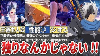 【テイルズ】アライズの主人公アルフェンを解説！【ネタバレ注意 / Tales of Arise / ゆっくり解説】