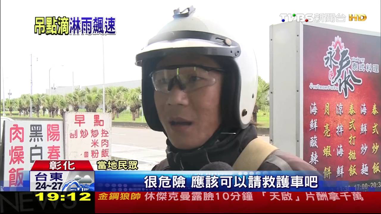 嚇壞路人！　男子騎機車吊點滴雨中奔馳