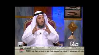 الشيخ عثمان الخميس الفرق بين آل البيت وأهل البيت