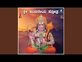 Sri Anjaneya Sthotra